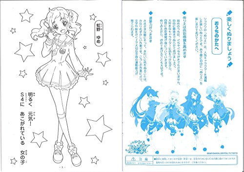 Jewelpet Coloring Art Book Japanese Nurie Kids Study Education Buy Online In Faroe Islands At Faroe Desertcart Com Productid