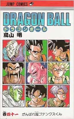 Dragon Ball Vol 41 In Japanese Akira Toriyama Amazon Com Books