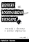 Livro Design de Logomarcas com Inkscape: Aprenda desenhar e analisar logomarcas
