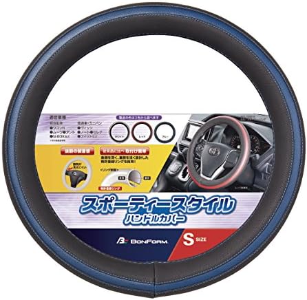 Amazon ボンフォーム ハンドルカバー スポーティリング レザー ブルー S 36 5 37 9cm 軽普通車 普通車 ミニバン用 ワゴンr ムーブ フィット ヴィッツ プリウスなど 6985 01b 車 バイク 車 バイク