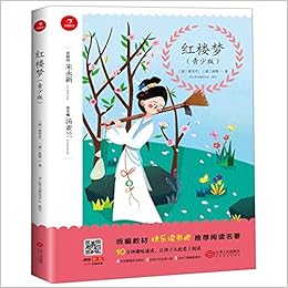 红楼梦 青少版 统编教材快乐读书吧推荐阅读名著 Qing Cao Xue Qin Gao E Kai Xin Zuo Wen Yan Jiu Zhong Xin Tang Su Lan Bian Amazon Com Books 红楼梦 青少版 统编教材快乐读书吧推荐阅读名著 Qing Cao Xue Qin Gao E Kai Xin Zuo Wen Yan Jiu Zhong Xin Tang Su Lan Bian Amazon Com Books