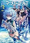 学園潜水艦隊マーメイドガールズ 第03巻