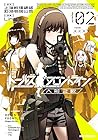 ドールズフロントライン 人形之歌 第2巻