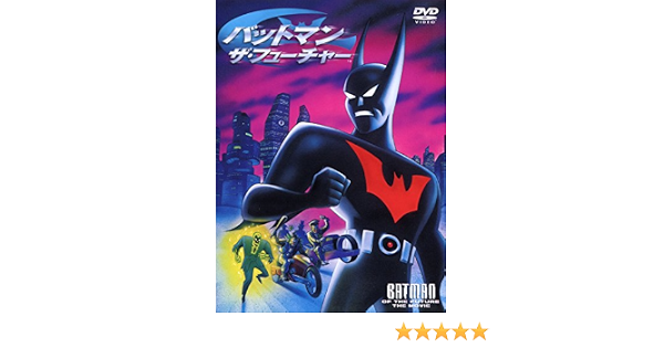 Amazon Com Animation Batman Of The Future The Movie Japan Dvd Movies Tv