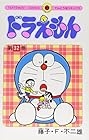 ドラえもん 第32巻