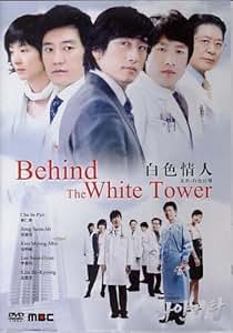 Amazon.com: BEHIND THE WHITE TOWER KOREAN DRAMA 9 DVDs w/English