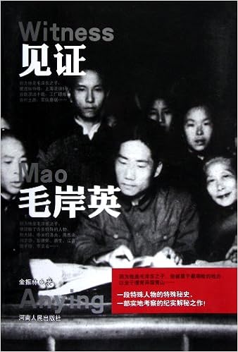 Witnessing Mao Anying Chinese Edition Amazon Co Uk Jin Zhen Lin Books