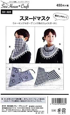 Amazon パターン 型紙 スヌードマスク 簡単 実寸大 実物大 作り方 レシピ バッグ かばん ポシェット ポーチ 小物 型紙 パターン 通販