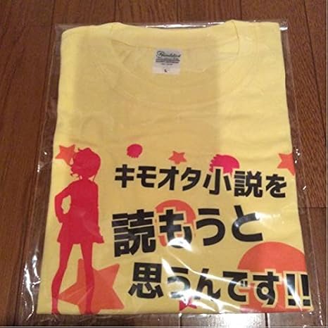 Amazon エロマンガ先生 セリフtシャツ キモオタ小説を読もうと思うんです アニメ 萌えグッズ 通販