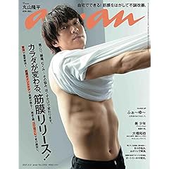 雑誌 アンアン