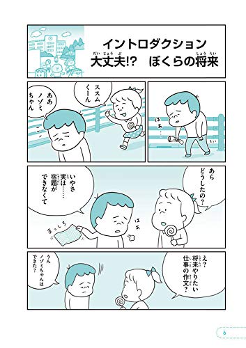 大人は知らない 今ない仕事図鑑100 上村 彰子 今ない仕事 取材班 澤井 智毅 ボビコ 本 通販 Amazon