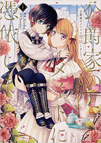 フロースコミック 新刊