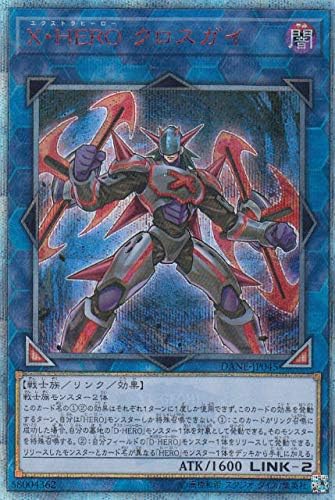 遊戯王 Dane Jp045 ｘ ｈｅｒｏ クロスガイ 日本語版 ネオストーム ダーク thシークレットレア 新入荷 流行