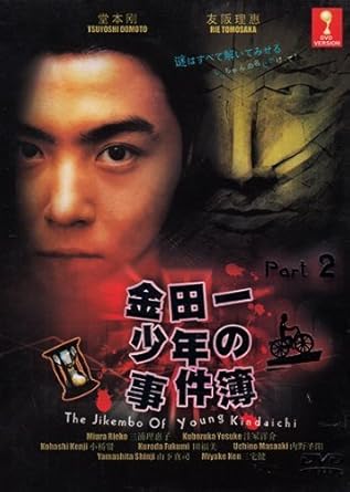 Download Amazon Com Jikenbo Of Young Kindaichi Season 2 Kindaichi HD Wallpaper Amazon Com Jikenbo Of Young Kindaichi Season 2 Kindaichi Desktop Wallpaper