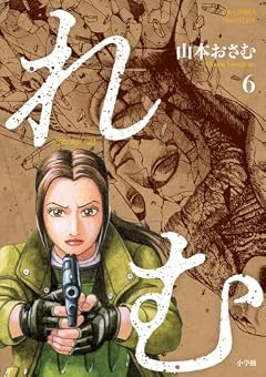 れむ a stray catの最新刊