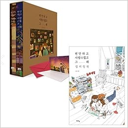 92+ Love Coloring Book Set HD