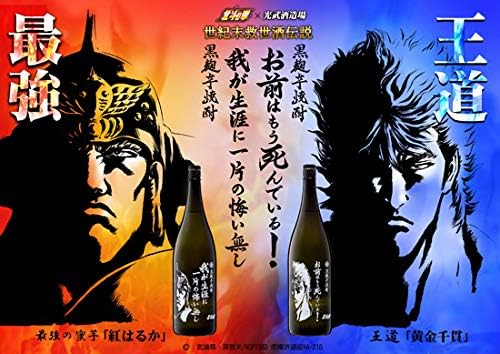 Amazon Co Jp 北斗の拳 ケンシロウ お前はもう死んでいる 1800ml 25 本格芋焼酎 食品 飲料 お酒