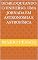 Livro Desbloqueando o Universo: Uma Jornada em Astronomia e Astrofísica