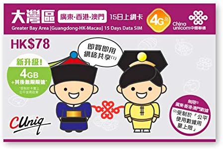 Amazon Co Jp 中国聯通香港 大湾区 広東と香港 マカオ 15日間 無限データ Simカード 並行輸入品 家電 カメラ