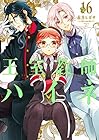 王室教師ハイネ 第16巻
