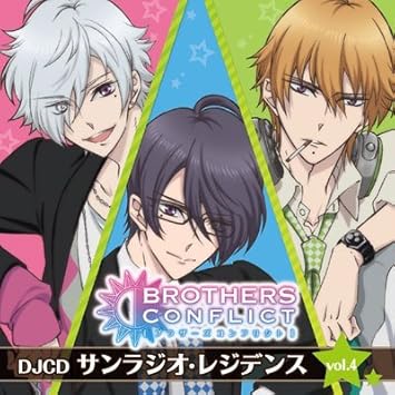 Amazon Brothers Conflict Webラジオ Djcd サンラジオ レジデンス Vol 4 ラジオ サントラ 鈴村健一 鳥海浩輔 前野智昭 アニメ ミュージック