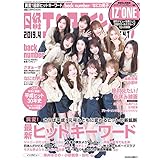 2019年4月号 カバーモデル：IZ ONE（ アイズワン ）グループ