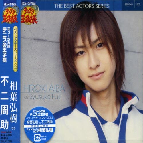 Amazon ミュージカル テニスの王子様 ベストアクターズシリーズ003 不二周助 相葉弘樹 アニメ ミュージック