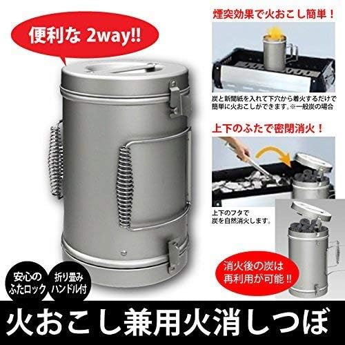 Amazon Co Jp 火起こし 兼用 火消しつぼ ホーム キッチン