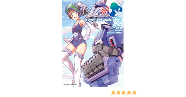 サン娘 Girl S Battle Bootlog The Comic 1 ライドコミックス Amazon Com Books