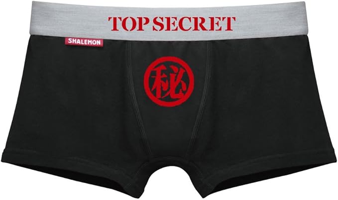 Amazon Co Jp シャレもん ボクサーパンツ 黒 コットン 極秘トップシークレット 秘密おもしろいパンツジョーク 男女兼用 服 ファッション小物