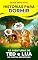 Livro As aventuras de Ted e Lua no quintal encantado: Série Infantil - Histórias para dormir - Volume 2