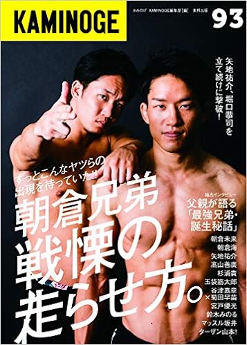 本のKAMINOGE 93 (日本語) 単行本 – 2019/9/2の表紙