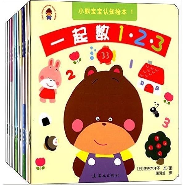 希少　美品　迷你立体宝宝绘本　１２冊セット　中国語絵本　えほん 希少 美品 迷你立体宝宝绘本 12冊セット 中国語絵本 えほん