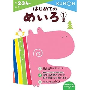 Hajimete no meiro : Ni san yonsai. 1.