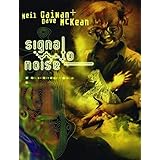 Signal to Noise
