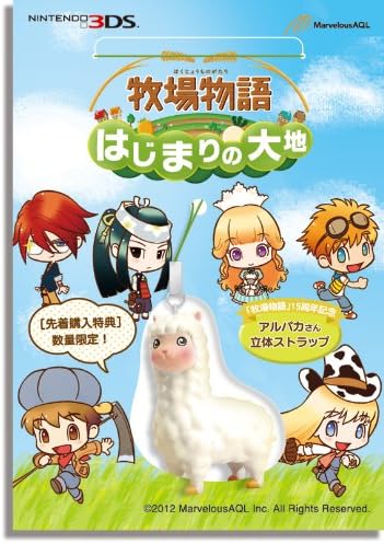 Amazon 牧場物語 はじまりの大地 特典 牧場物語 15周年記念 アルパカ立体ストラップ 付き 3ds ゲーム