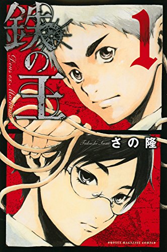 君が僕らを悪魔と呼んだ頃 が無料で読めるおすすめアプリはこれ マンガチェック 君が僕らを悪魔と呼んだ頃 が無料で読めるおすすめアプリはこれ マンガチェック