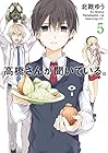 高橋さんが聞いている。 第5巻