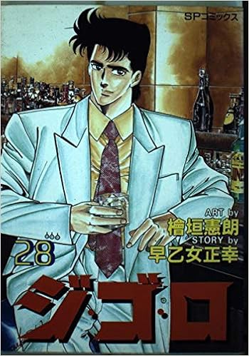 セール品 全巻セット アーバンナイトストーリー ジ ゴ ロ 全31巻 大流行中 Webrothers Com Br