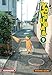 Yotsuba - tome 9 (9) (French Edition) by 