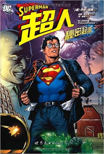 超人 秘密起源 乔夫 琼斯slomo组patientpatient Amazon Com Books
