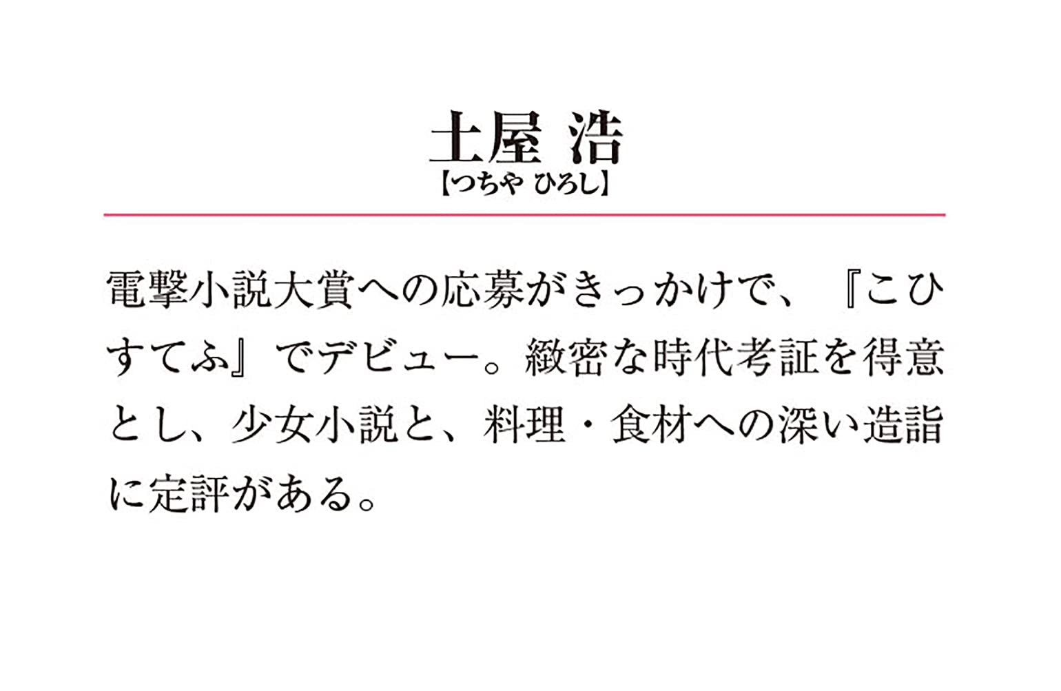 とりかえばやの後宮守 メディアワークス文庫 土屋 浩 本 通販 Amazon