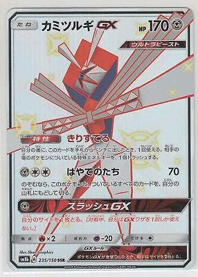 Amazon ポケモンカード サンムーン ウルトラシャイニー カルタナ Gx 235 150 Ssr Sm8b 日本語 トレカ 通販 Amazon ポケモンカード サンムーン ウルトラシャイニー カルタナ Gx 235 150 Ssr Sm8b 日本語 トレカ 通販