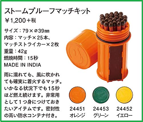 1 UCO+Stormproof+Waterproof+Matches+Strikers