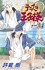 テニスの王子様 第34巻
