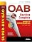Livro Super-Revisão OAB Doutrina Completa: 11. Direito Empresarial - 15. ed. - 2026.