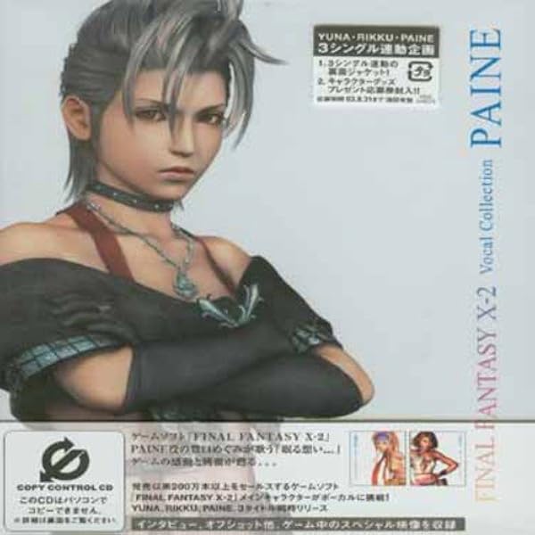 Game Music - Final Fantasy X-2 International Last Mission - Amazon