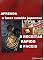 Livro APRENDA A FAZER COMIDA JAPONESA : 8 receitas fáceis e rápidas de comida japonesa