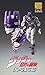 Medicos JoJo's Bizarre Adventure: Part 6--Stone Ocean: White Snake Super Action Statue