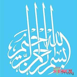 amazon com bismillah islamic wall decor stencil in the name of god arabic quran calligraphy template best vinyl large art stencils for painting on canvas wood wall multipack s m l